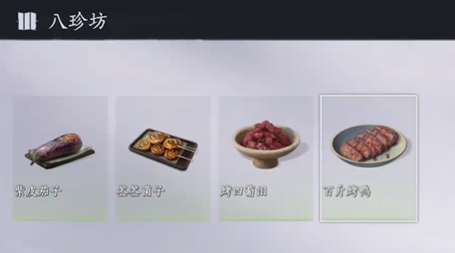 燕云十六声快乐一夏食谱配方有哪些7