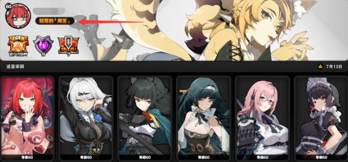 绝区零2.1新称号有哪些2