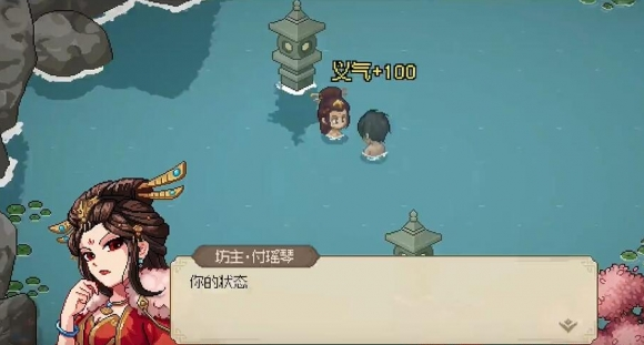 大侠立志传付瑶琴双休剧情怎么触发2