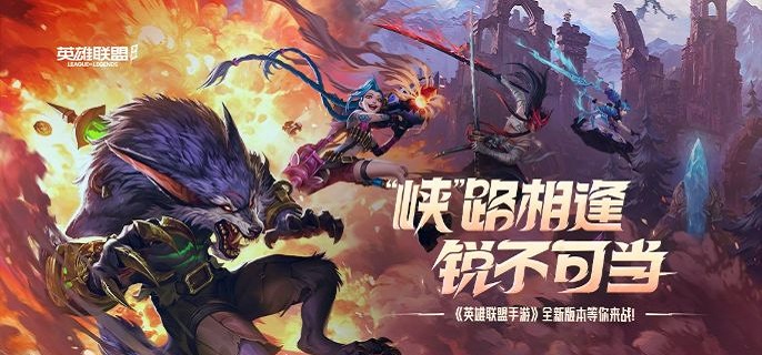 英雄联盟手游巴德怎么连招_lol巴德出装