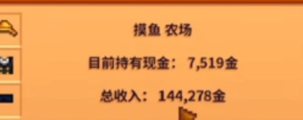 星露谷物语爷爷的试炼怎么做2