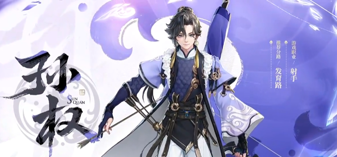 王者荣耀孙权怎么连招1