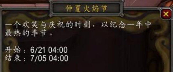 魔兽世界冰霜之王的战斗披风怎么获得2