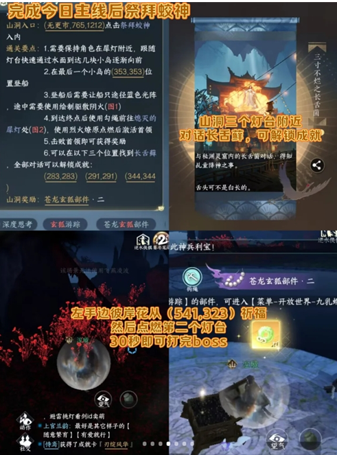 逆水寒无相玄袍怎么获取5