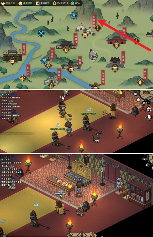 大侠立志传天穹之印怎么偷2