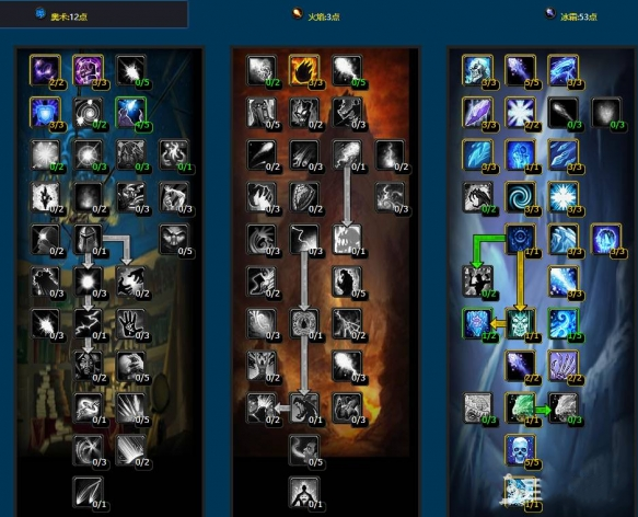 魔兽世界wlk法师pve天赋怎么加2