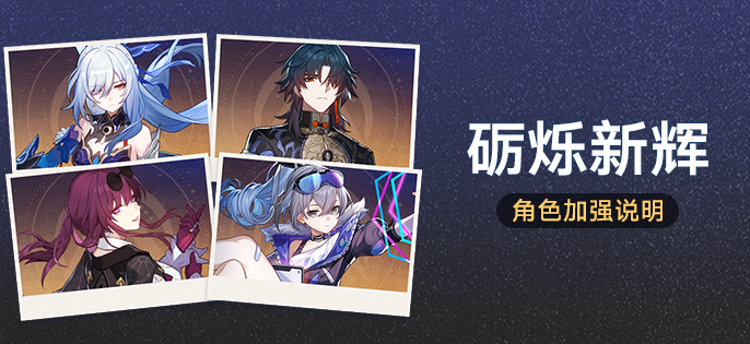 崩坏星穹铁道3.4卡芙卡加强了什么2