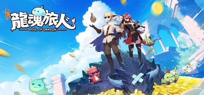 龙魂旅人战士幻灵哪个厉害_灵魂旅人 金龙