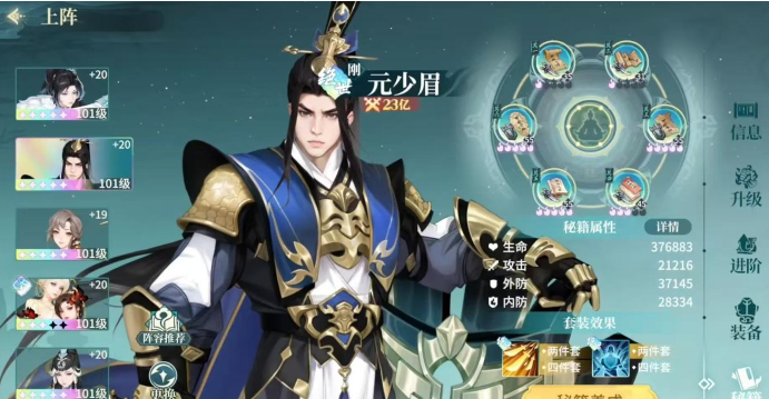 江湖如梦新手怎么快速上手2