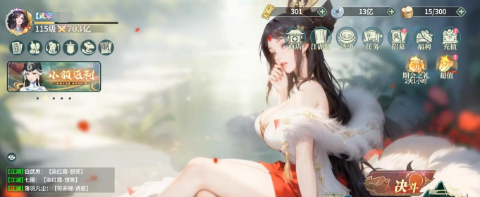 江湖如梦新手怎么快速上手3