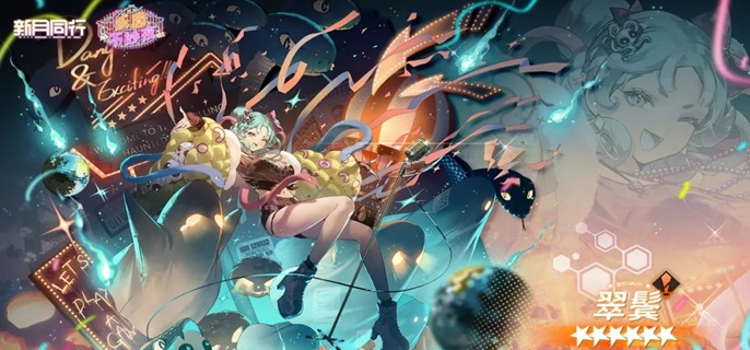 新月同行翠鬓卡带怎么搭配1