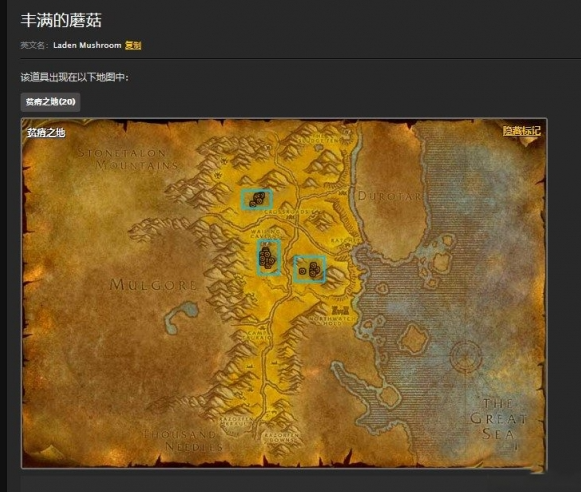 魔兽世界怀旧服菌类孢子在哪3