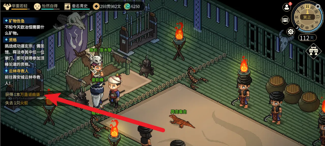 大侠立志传万蛊谣曲谱怎么获得4