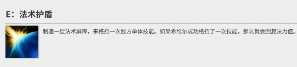 英雄联盟手游希维尔技能怎么加4