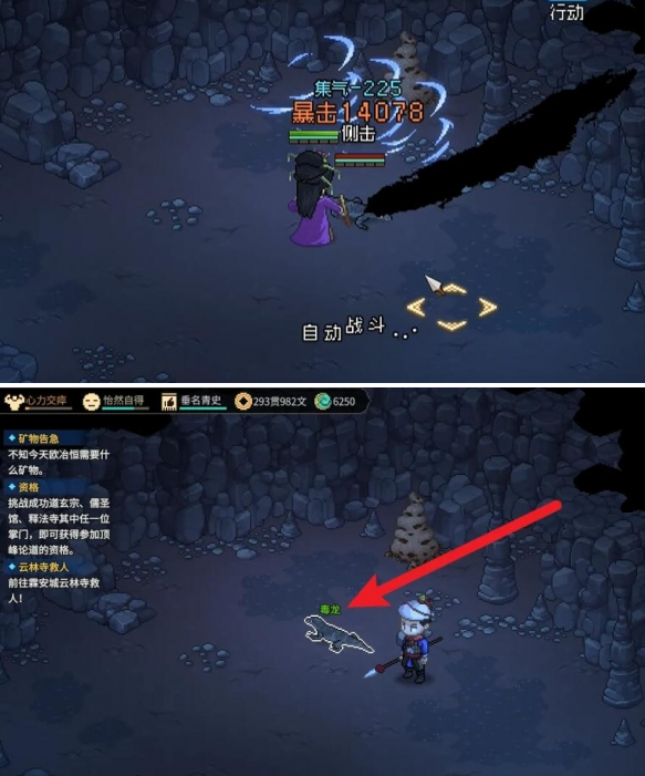 大侠立志传毒龙怎么驯服3