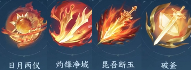 逆水寒手游新赛年继承哪些内功好2