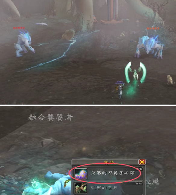 魔兽世界黯光刀翼兽坐骑怎么获得3