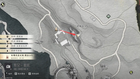 燕云十六声真假卧佛任务怎么完成4