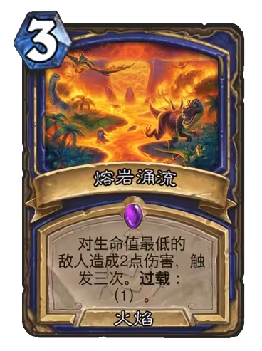 炉石传说安戈洛龟途萨满新卡怎么样4