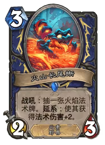 炉石传说安戈洛龟途萨满新卡怎么样5