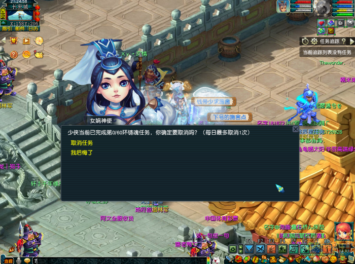 梦幻西游铸魂任务怎么做2