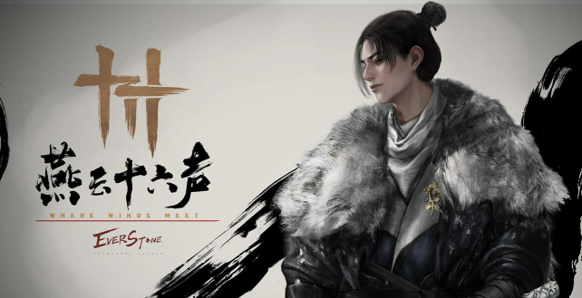 燕云十六声红旗归队任务怎么做_燕云十六州指的什么地方 燕云十六声红旗归队任务怎么做_燕云十六州指的什么地方