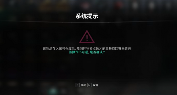 七日世界仓库怎么用5