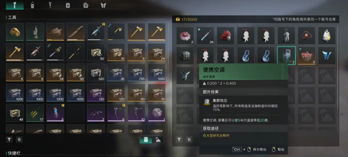 七日世界仓库怎么用6