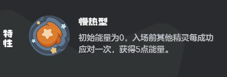 洛克王国世界瞌睡虫怎么样4