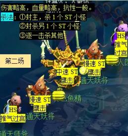 梦幻西游通天河副本怎么打7