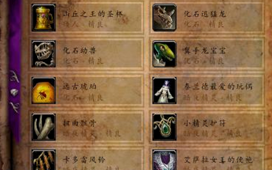 魔兽世界考古学卡林达斯的钥匙怎么获得1