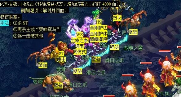 梦幻西游后羿陵墓下部副本怎么打17