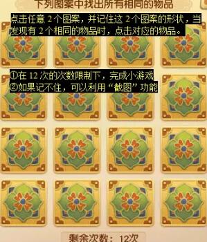 梦幻西游敦煌夜谭上部副本怎么完成3