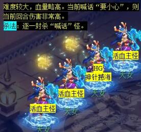 梦幻西游敦煌夜谭上部副本怎么完成9