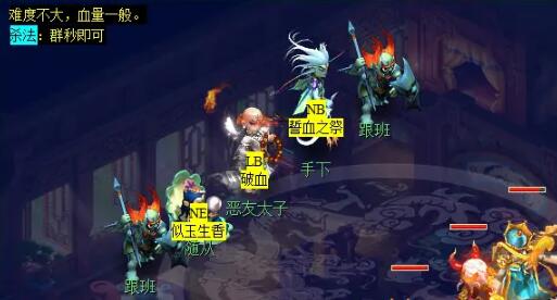 梦幻西游敦煌夜谭上部副本怎么完成13