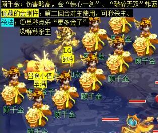 梦幻西游敦煌夜谭上部副本怎么完成16