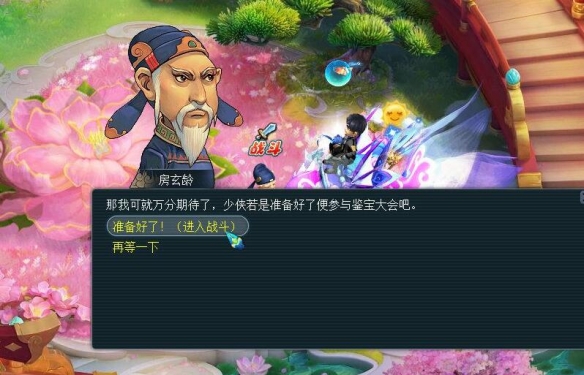 梦幻西游寻宝十二时辰副本怎么打5