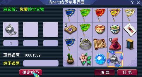 梦幻西游寻宝十二时辰副本怎么打8