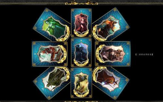 魔兽世界赛格的塔罗牌有什么效果1