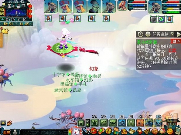 梦幻西游璞玉蕴华光任务怎么完成3