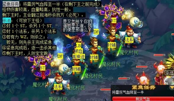 梦幻西游诡夺天罡印任务怎么完成7