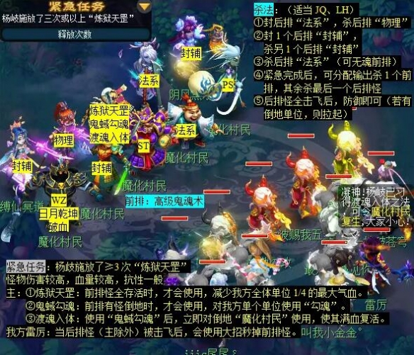 梦幻西游诡夺天罡印任务怎么完成9