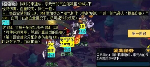 梦幻西游计斗四神鼎任务怎么完成10