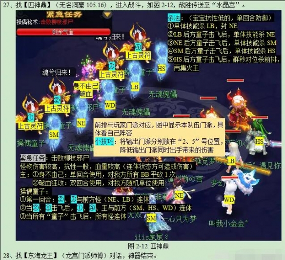 梦幻西游迷踪清泽谱任务怎么完成9