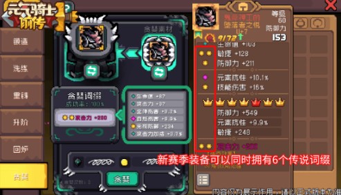 元气骑士前传贪婪挑战怎么玩2