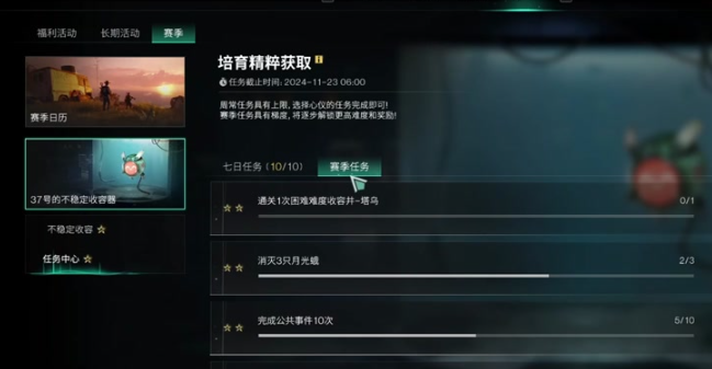 七日世界拟态非真任务怎么做1