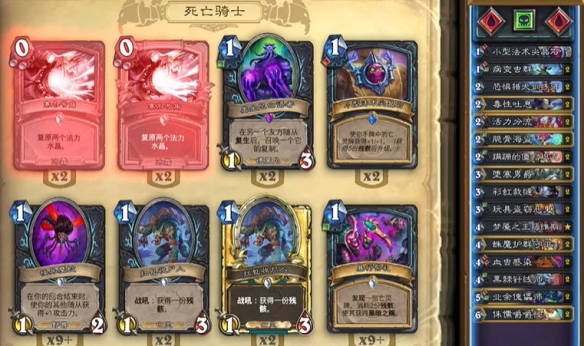 炉石传说翡翠梦境版本污手DK卡组怎么组建2