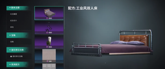 七日世界挑战商店有什么用5