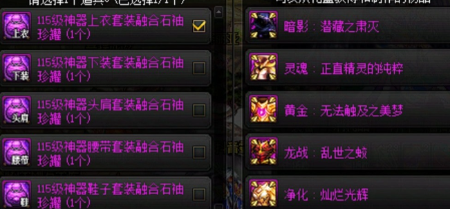 dnf毁灭之融合石怎么获取_真毁灭之融合石