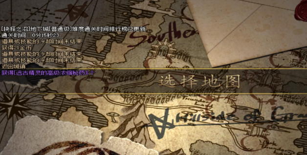 dnf南部溪谷任务怎么做1